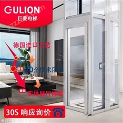 Gulion/巨菱家用小电梯 全玻璃家用微型迷你电梯 250kg电梯