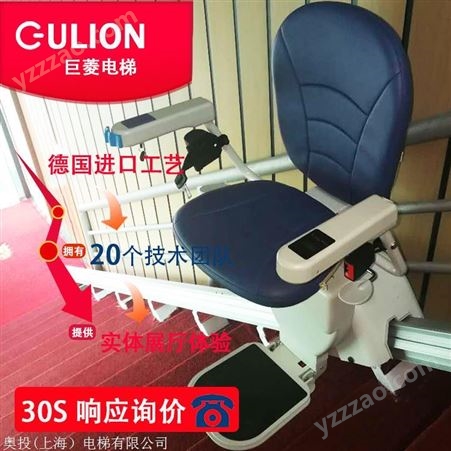 Gulion/巨菱座椅电梯 液压无障碍电动老人升降机 GM别墅爬楼机