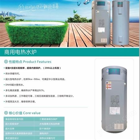 欧特 商用电热水炉 销售 型号 EKM300-1 容积 300L 功率15KW  供热水采暖两用 可满足中小型商业用途