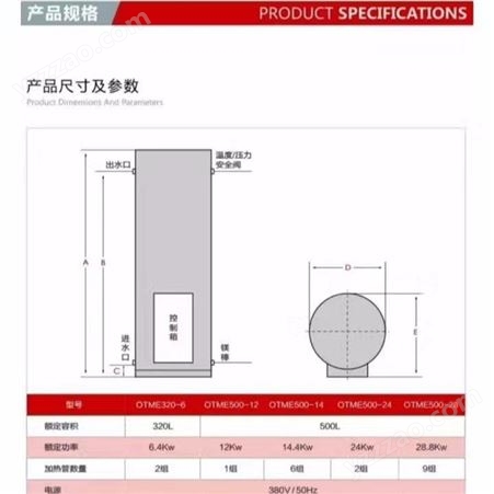 北京 欧 商用电热水器 销售  型号 OTME500-12 容积500L 功率12KW 整机质保两年 内胆质保3年