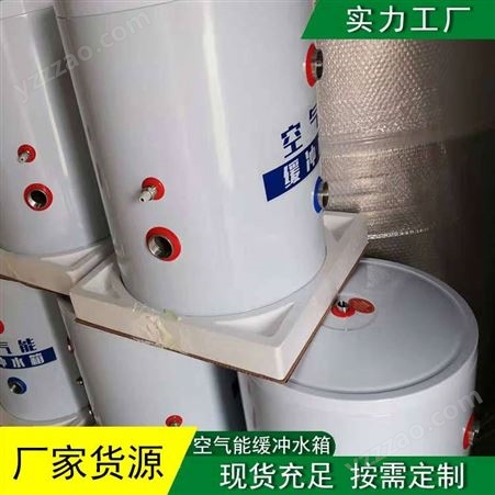 亚江  60L空气能缓冲水箱不锈钢材热泵循环水箱保温水箱