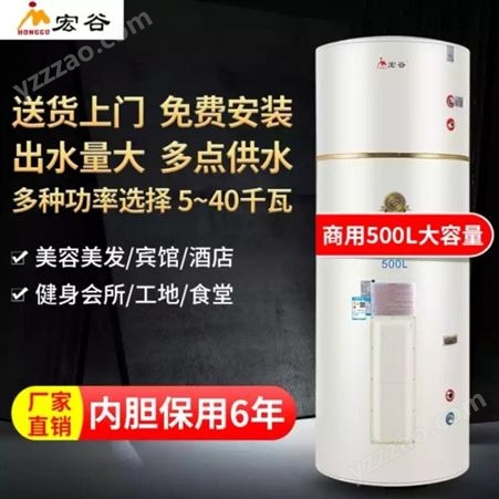 宏谷 商用电热水器 型号 EDY-500-20 容积 500L 功率 20KW 18年设计生产安装经验  内胆保用6年
