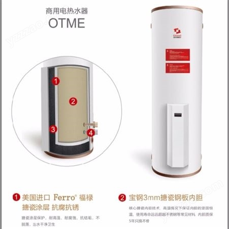 欧 商用容积式电热水器 销售  型号 OTME495-90 容积 495L 功率 90KW  整机质保2年