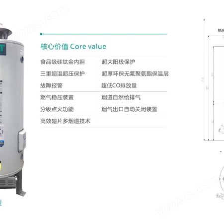 欧特 商用容积式燃气热水炉  型号RSTD380-NA  容积380L  功率99KW  专为大量需要热水场所设计