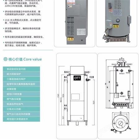 99KW  82KW 欧特 商用容积式燃气热水炉 销售 型号 GFB380-1 功率 99KW 容积 380L