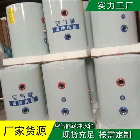 亚江  60L空气能缓冲水箱不锈钢材热泵循环水箱保温水箱
