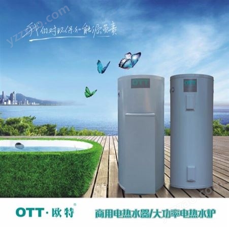 商用电热水器 销售 型号EQM450 容积450L 功率90KW 整机保一年 内胆保三年 品牌 欧特 OTT