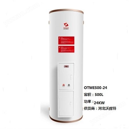 北京 欧 商用电热水器 销售  型号 OTME500-12 容积500L 功率12KW 整机质保两年 内胆质保3年
