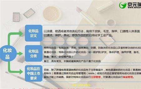 日本进口普通化妆品备案指南