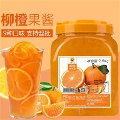 米雪公主 柳橙果酱销售 四川甜品原料生产厂家