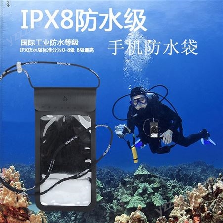 PU皮防水袋手机防水袋外卖大号三条 户外产品潜水游泳透明防水包 防水套 相机防水袋