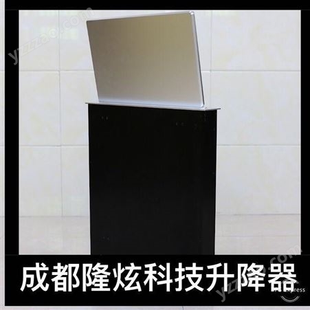 液晶升降屏双面显示会议产品隆炫科技牌液晶升降器音视频专家