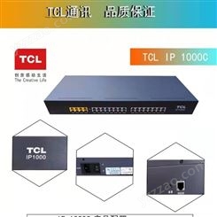 TCL PBX  IPPBX 程控电话交换机陕西总代理