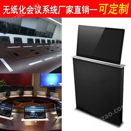 帝琪无纸化会议系统会议室方案报价17.3寸双屏触控超薄圆轴升降器QI-2002/17.3