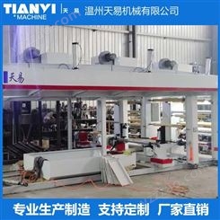 浙江天易 1200型复合机 经济型复合机 厂家生产