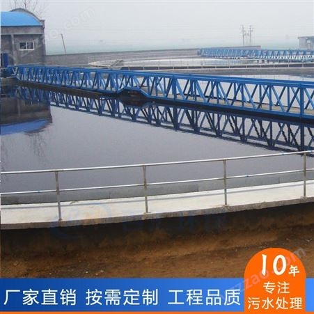 全桥刮泥机厂家 百汇污水处理设备ZBG-8 周边传动刮泥机