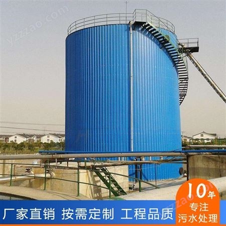 厌氧反应器报价 百汇定制造纸厂污水处理设备