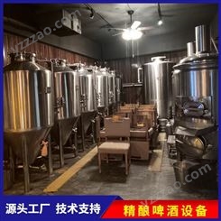 豪鲁专业培训酿酒技术 精酿啤酒设备 酒吧自酿啤酒设备