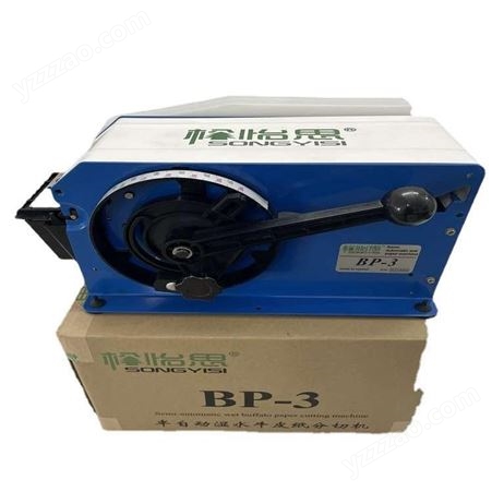 半自动BP-3湿水胶带机 水溶性湿水牛皮纸封箱机