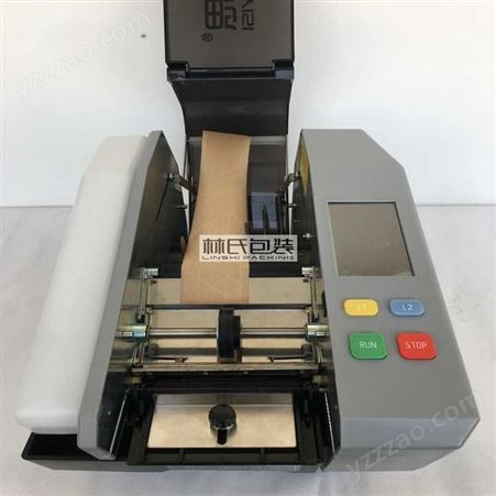 松怡思-BP-9自动湿水牛皮纸机 水溶性湿水胶带机