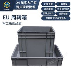 物流周转箱现货全新料加厚物流箱EU8611可堆箱800×600×120mm