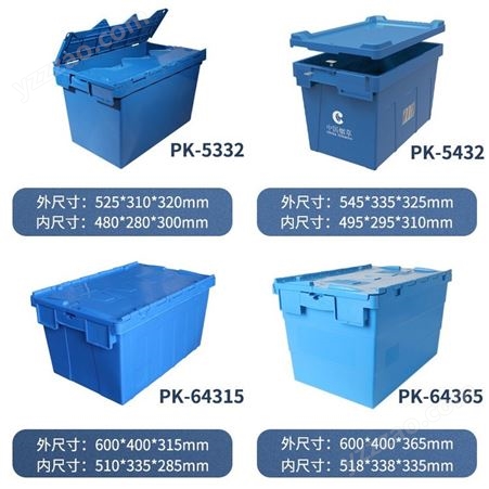 现货送货斜插周转箱可插式套叠箱工业塑料箱PK5432
