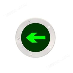 领路达方 单双向箭头消防标志灯 智能疏散系统应急指示灯