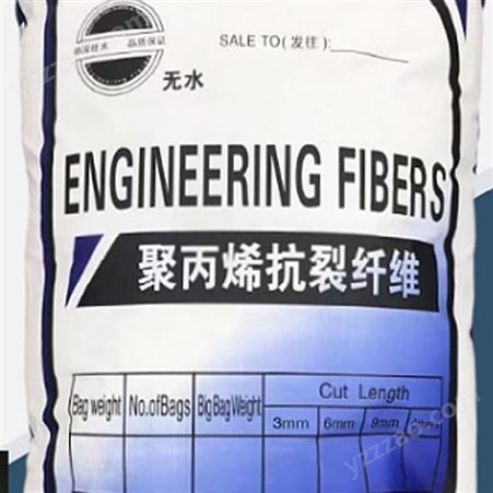 工程聚丙烯网状纤维 砂浆混凝土纤维生产厂家 双森 抗裂纤维 欢迎来电