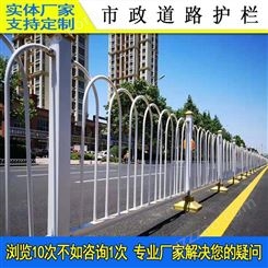 广州U型钢管道路隔离栏 市政交通加厚护栏 江门人行道路镀锌护栏
