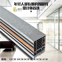 广东装饰铝合金线条厂家 提供铝挤型加工 表面处理 现货供应踢脚线