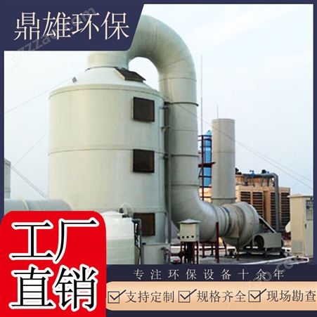 上海pp喷淋塔环保设备 电子废气处理设备 不锈钢淋水塔