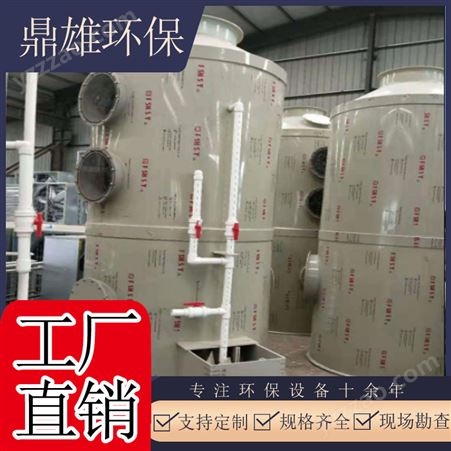 上海pp喷淋塔环保设备 电子废气处理设备 不锈钢淋水塔