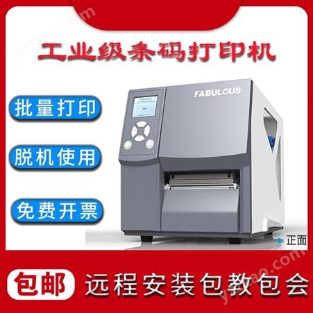 条码打印机F-LP4208 4306 南泰印刷科技 在线发货