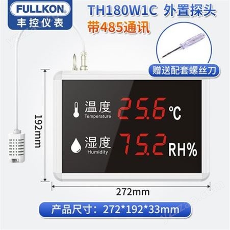丰控FK-TH180W1C大屏温湿度显示仪