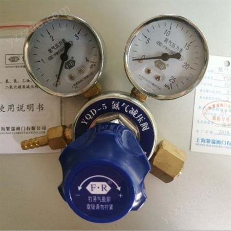 上海减压 YQD-5 氮气减压阀 氮气钢瓶用减压器 调节器氮气N2压力表4*25