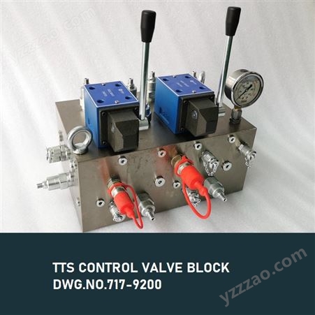 TTS CONTROL VALVE BLOCK DWG.NO.717-9200 TTS控制阀组