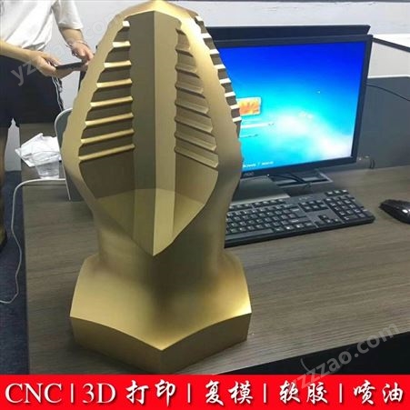 3D打印手板 产品扫描 外观设计 CNC模型机加工 喷漆电镀服务