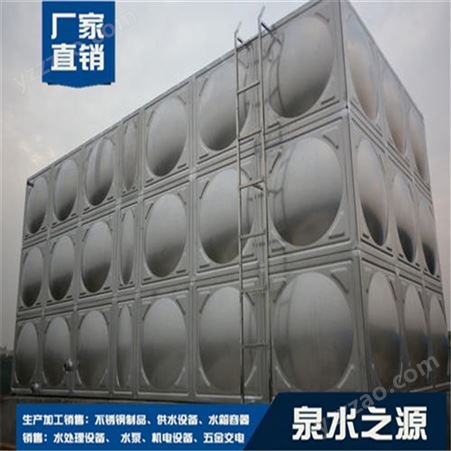BXGSX泉水之源 316L不锈钢水箱生产 聚氨酯保温  可加工定制