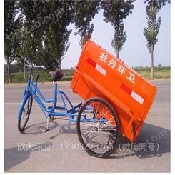 环卫人力三轮保洁车 环卫三轮车 24型脚踏三轮车 定制垃圾清运