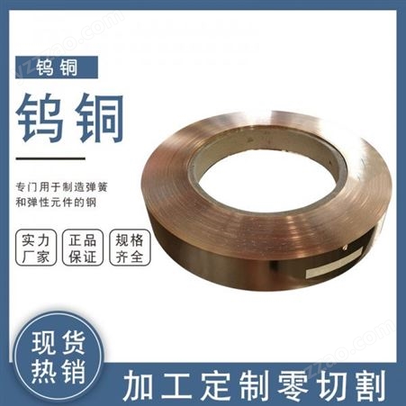 高熔点钨铜合金模具用高硬度高导电钨铜圆棒焊接触头可加工定制