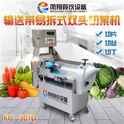 切菜机 凤翔FC-306L 特大型果蔬切丝切片切菜机