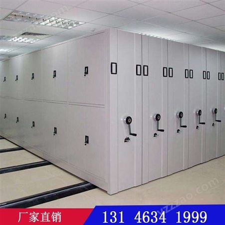 北京密集柜厂家 档案密集架 轨道式密集柜 密集柜
