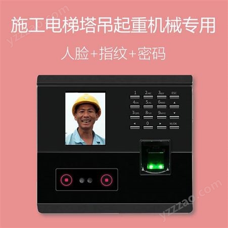 上海天叶厂家销售塔机施工电梯人脸识别行车起重机人脸识别器