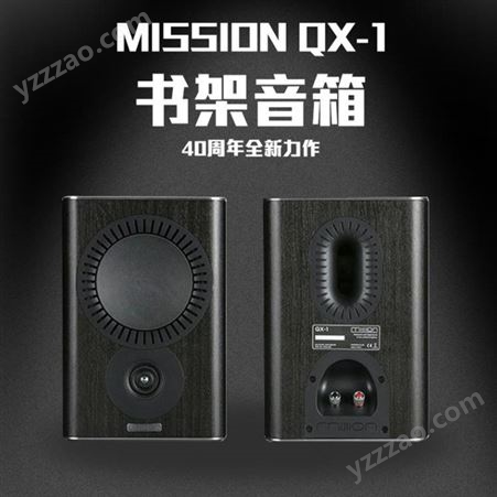 mission/美声 QX-1英国美声高保真音响HIFI发烧级书架箱