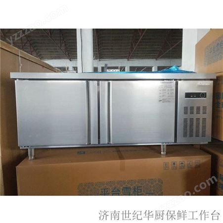 御隆厨房 不锈钢操作台冰柜保鲜工作台冷藏冷冻冰箱