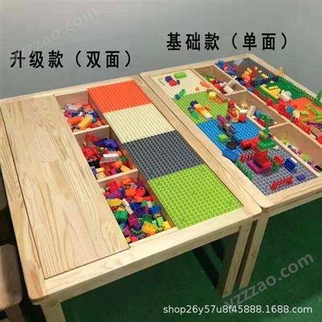 幼儿园积木桌实木 儿童多功能玩具台游乐园玩具桌