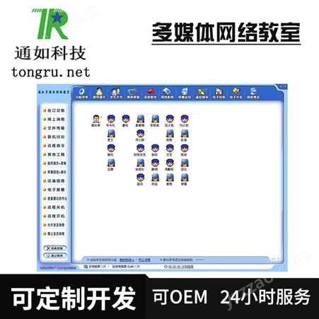 青海省多媒体网络教室,广西省,海南省,中国台湾省多媒体电子教室软件