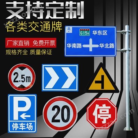 交通标志牌反光标识牌道路指示牌施工安全警示牌限高牌限速5标牌