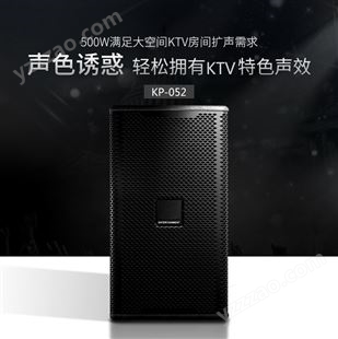十寸专业KTV音箱10寸家庭K歌娱乐音响号角音箱
