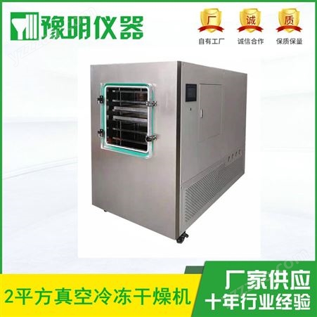 LGJ-300FG原位冷冻干燥机
